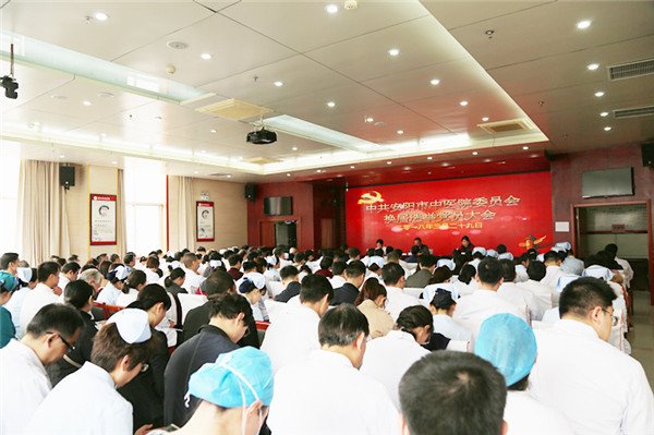 我院召開黨員大會，圓滿完成院黨委換屆選舉工作