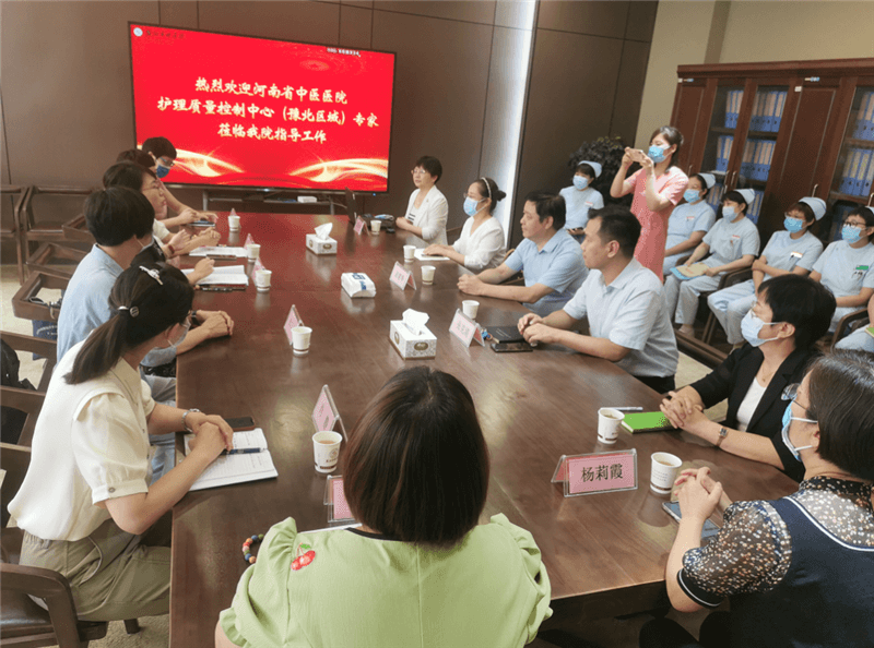 【安陽(yáng)市中醫(yī)院】“同質(zhì)共建，規(guī)范引領(lǐng)”——記河南省中醫(yī)醫(yī)院（豫北區(qū)域）護(hù)理質(zhì)控中心專(zhuān)家組赴我院調(diào)研護(hù)理工作
