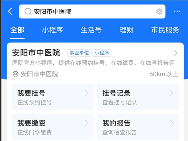 我院醫(yī)保線上支付正式上線！