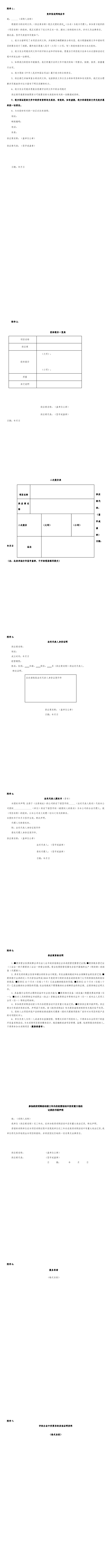 手術(shù)室、導(dǎo)管室、供應(yīng)室、制劑室、制氧站凈化空調(diào)過濾網(wǎng)更換和清洗招標(biāo)公告(11-20)