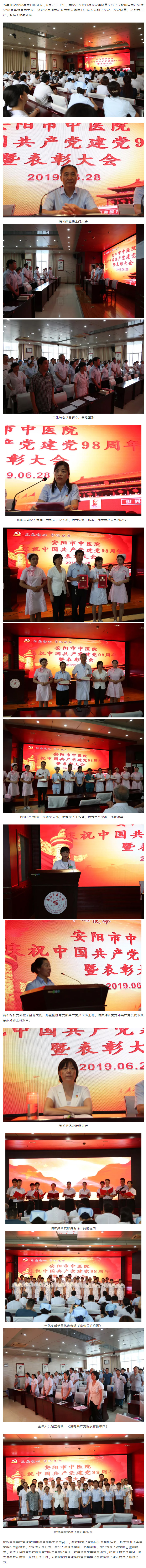 【黨旗飄飄】踐初心擔(dān)使命，隆重慶祝建黨98周年